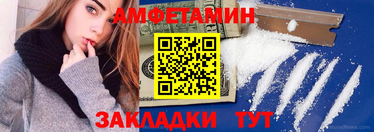 Амфетамин 97% Похвистнево