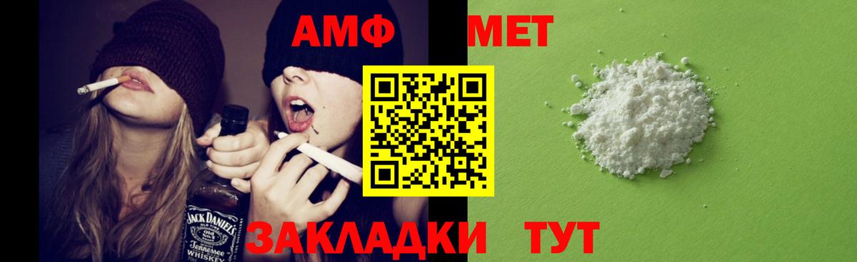 АМФЕТАМИН Premium  Амфетамин  Похвистнево  Вход с VPN 