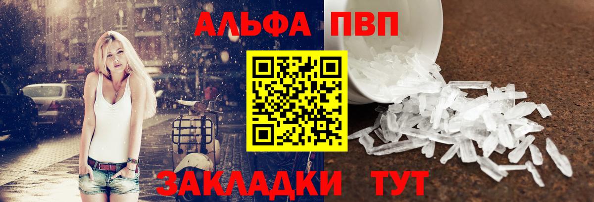 A PVP крисы CK  Вход с VPN  Alfa_PVP VHQ  Похвистнево  A PVP  APVP кристаллы 