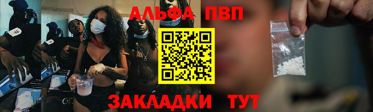 Alpha-PVP СК Похвистнево