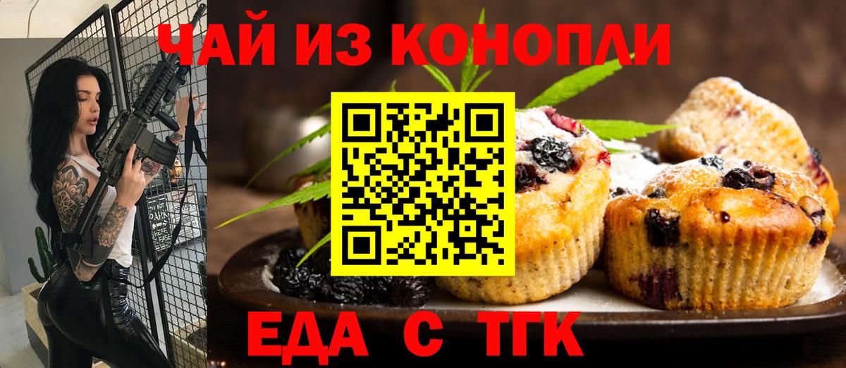 Похвистнево  Cannafood конопля  Вход с VPN 