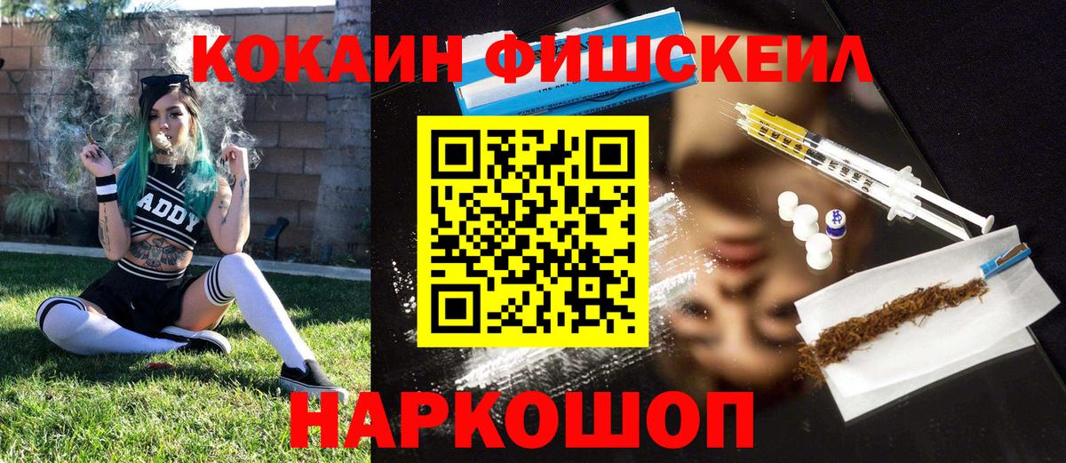 Кокаин VHQ Похвистнево