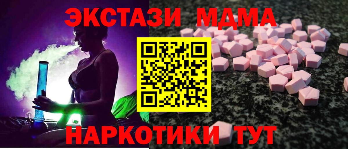 площадка наркотические препараты  Экстази Cube  Вход с VPN  Ecstasy круглые  Похвистнево 