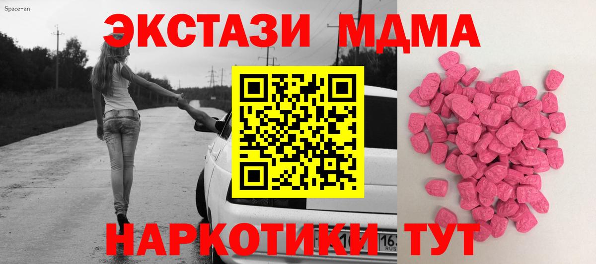 ЭКСТАЗИ диски Похвистнево