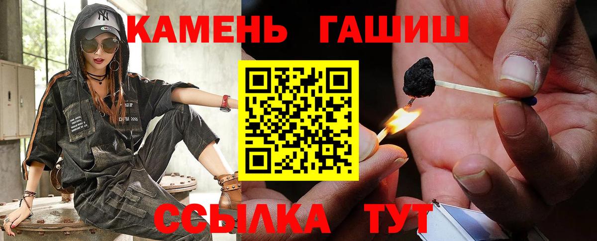 ГАШИШ Изолятор Похвистнево