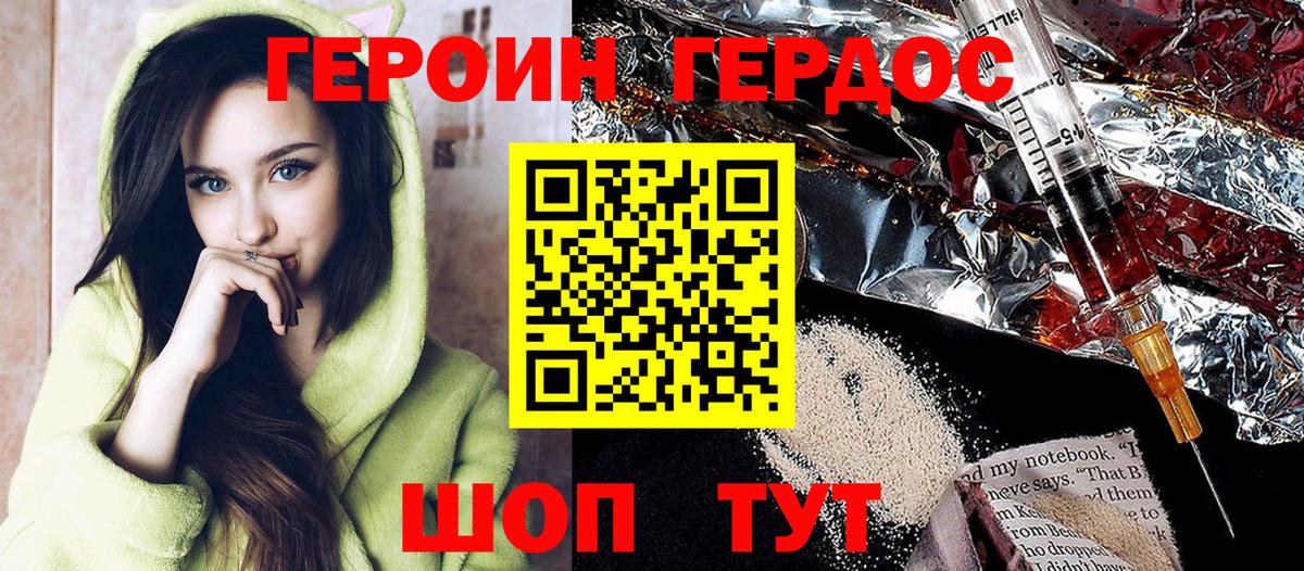 Героин герыч Похвистнево