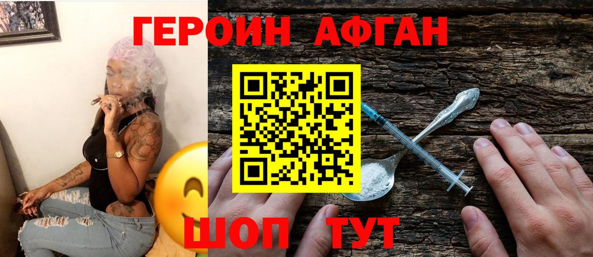 Похвистнево  Героин Heroin  Вход с VPN 
