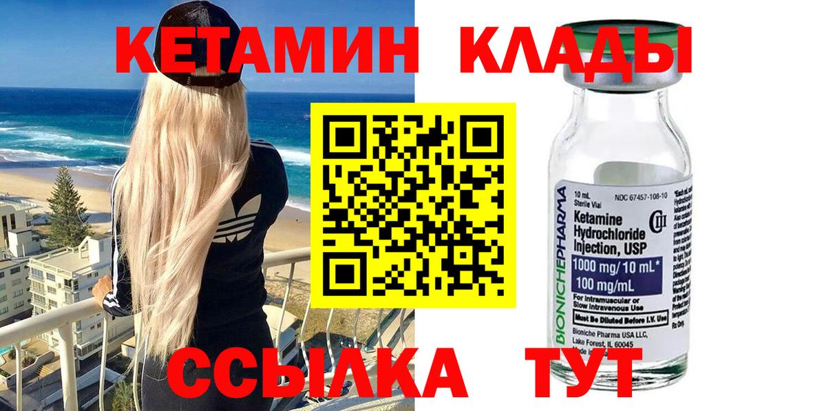 КЕТАМИН ketamine Похвистнево