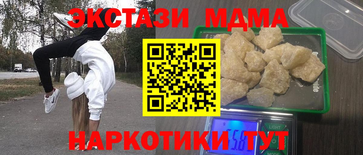 Похвистнево  MDMA кристаллы  MDMA  МДМА кристаллы  Вход с VPN 