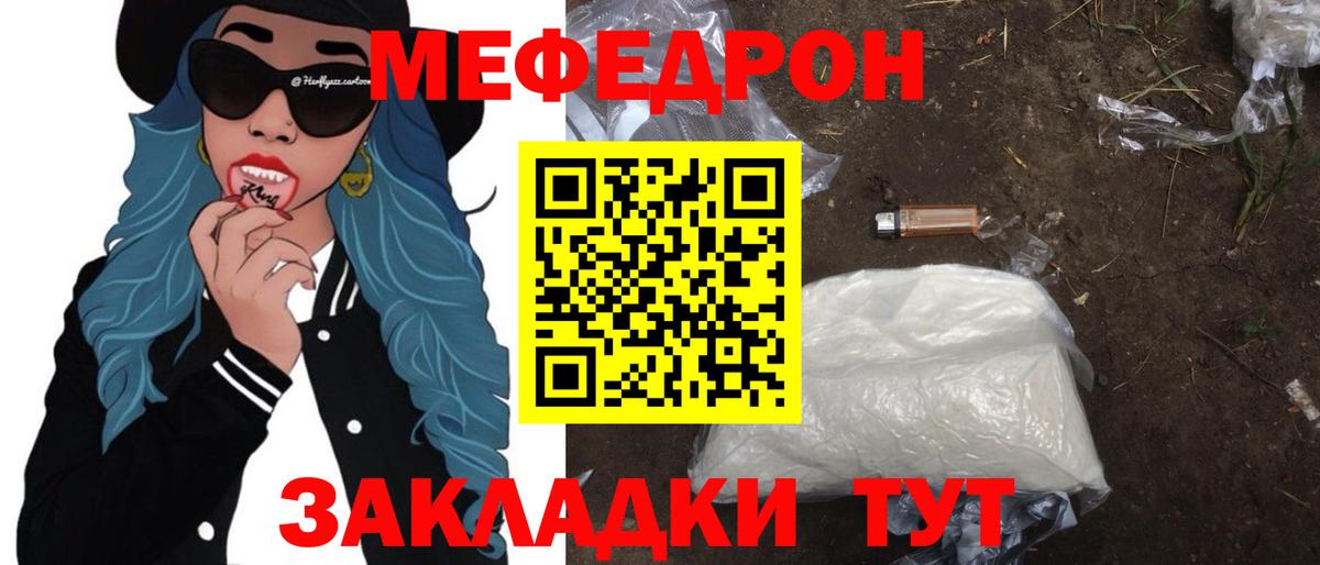 Меф мука  Вход с VPN  Мефедрон мука  Похвистнево 