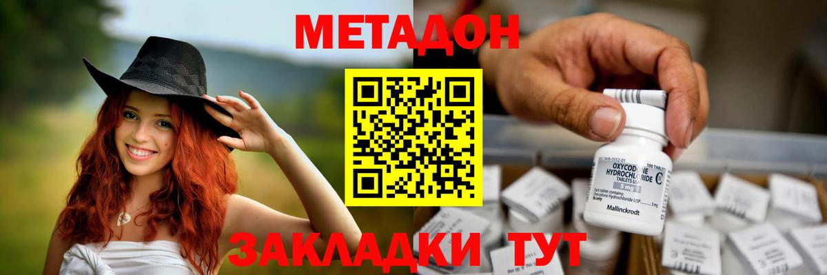 Похвистнево  Метадон methadone  Вход с VPN 