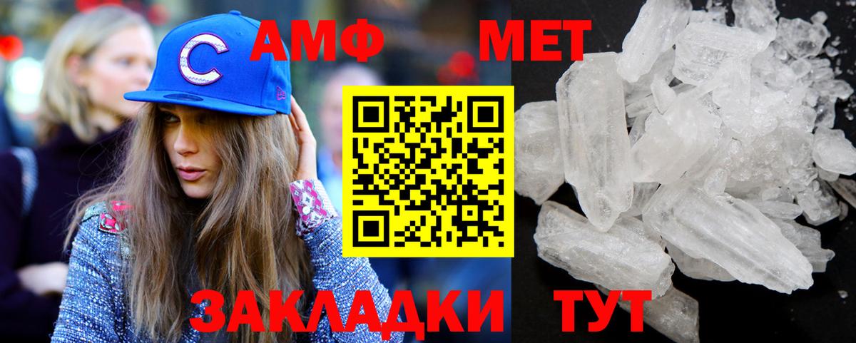 МЕТАМФЕТАМИН пудра  Вход с VPN  Похвистнево 