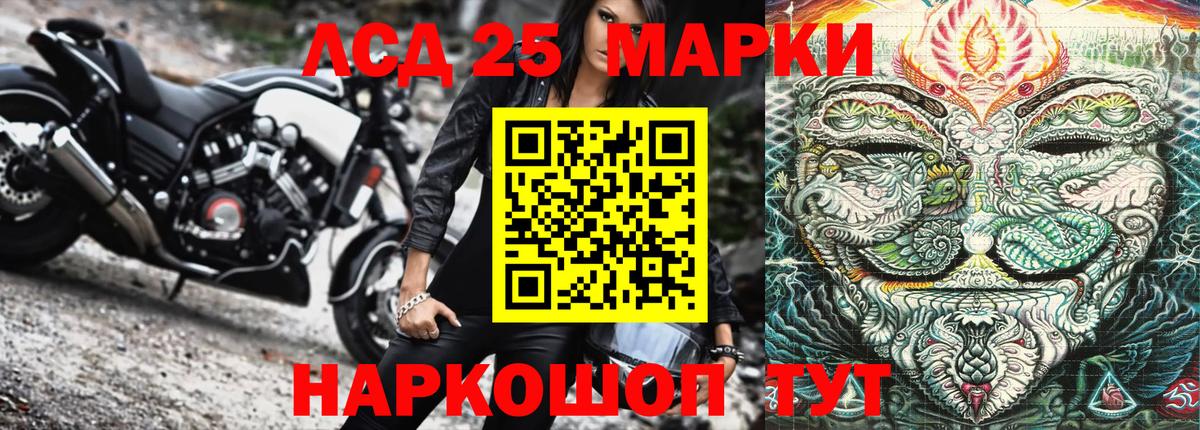 Марки 25I-NBOMe 1500мкг Похвистнево